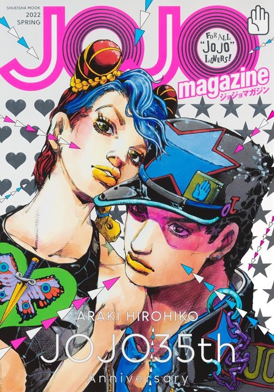 dショッピング |荒木飛呂彦 「JOJO magazine 2022SPRING FOR ALL ”JO