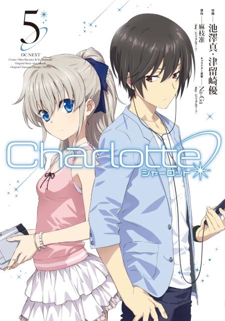Charlotte(5) (5)/池澤真