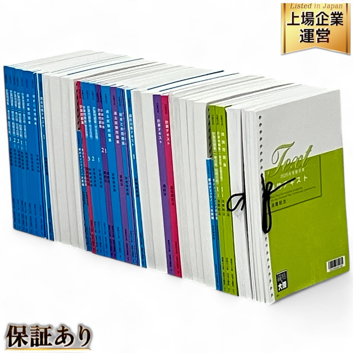 大原 教材」の買取実績・相場-教材買取なら高く売れるドットコム