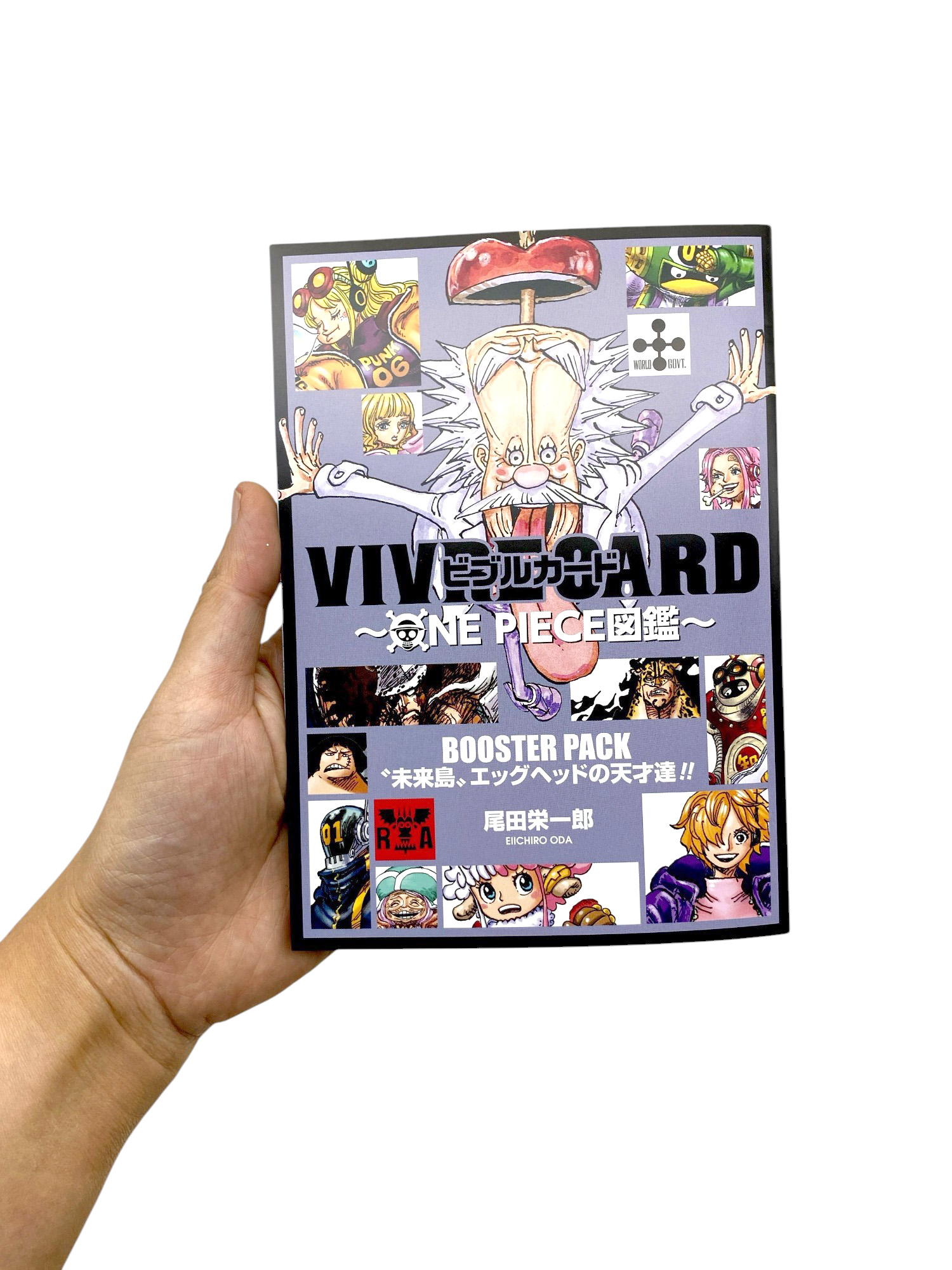 VIVRE CARD~ONE PIECE図鑑~ BOOSTER PACK “未来島”エッグヘッドの天才