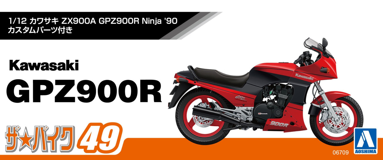 Aoshima Naked Bike 26 54543 Kawasaki GPZ900R Ni | PlazaJapan