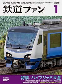 2016年の月刊『鉄道ファン』｜『鉄道ファン図書館』鉄道ファンバック
