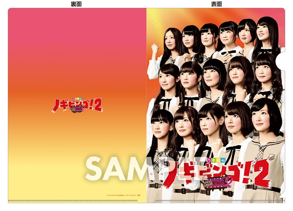 乃木坂46｜『NOGIBINGO!』＆『NOGIBINGO!2』Blu-ray BOXが2021年3月12
