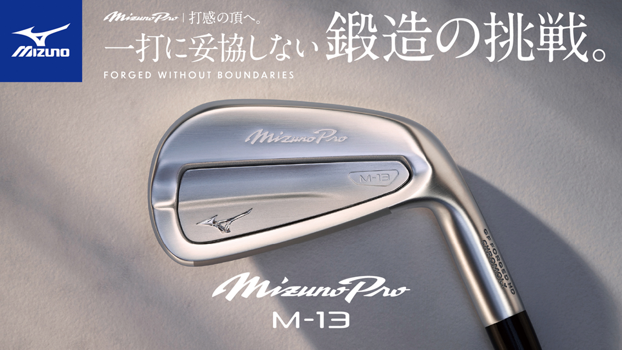 Mizuno Pro｜ゴルフ｜ミズノ公式オンライン