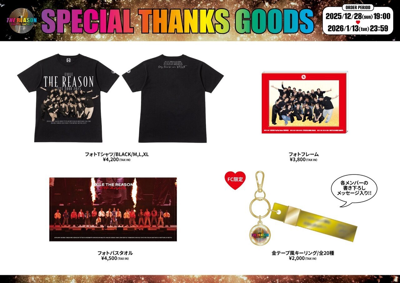 EXILE LIVE TOUR 2025 “THE REASON”』Special Thanks Goods 受注販売