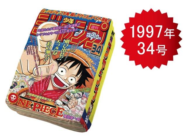 一番くじ 週刊少年ジャンプ50周年』 セブン-イレブン店舗で好評発売中