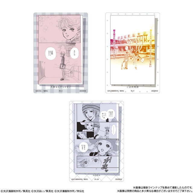 NANA」“わざとだよ？”など名場面のデザインも♪ 矢沢あい作品の