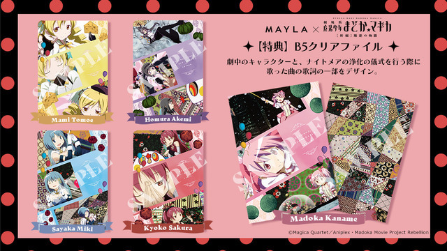 ヨシノリ S/劇場版まどか/KK ヨシノリ S/劇場版まどか/KK 劇場版 魔法