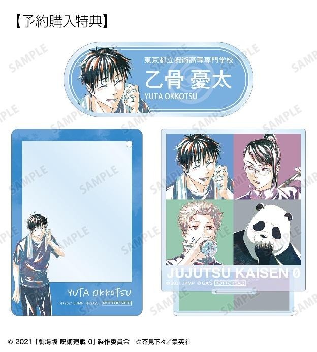 呪術廻戦 乙骨憂太 シルバー 缶バッジ アートカードコレクション