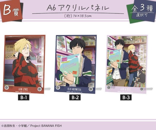 BANANA FISH」アッシュ＆英二がレコードショップでお買い物♪ 描き