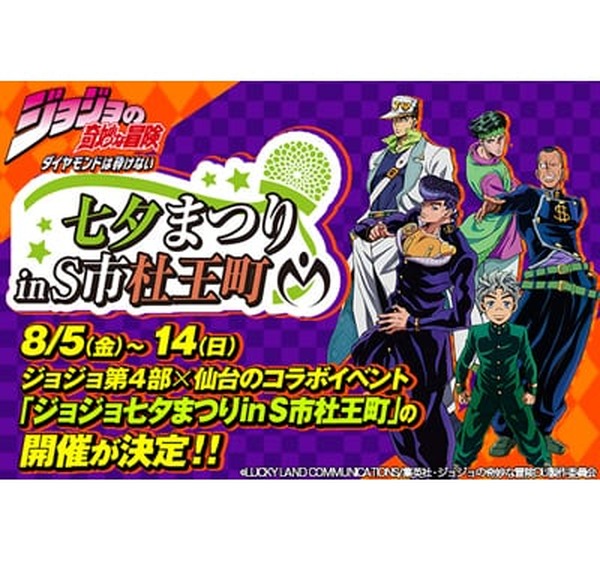 ジョジョの奇妙な冒険 春の杜王町まつり ボールペン セット 仙台限定 4