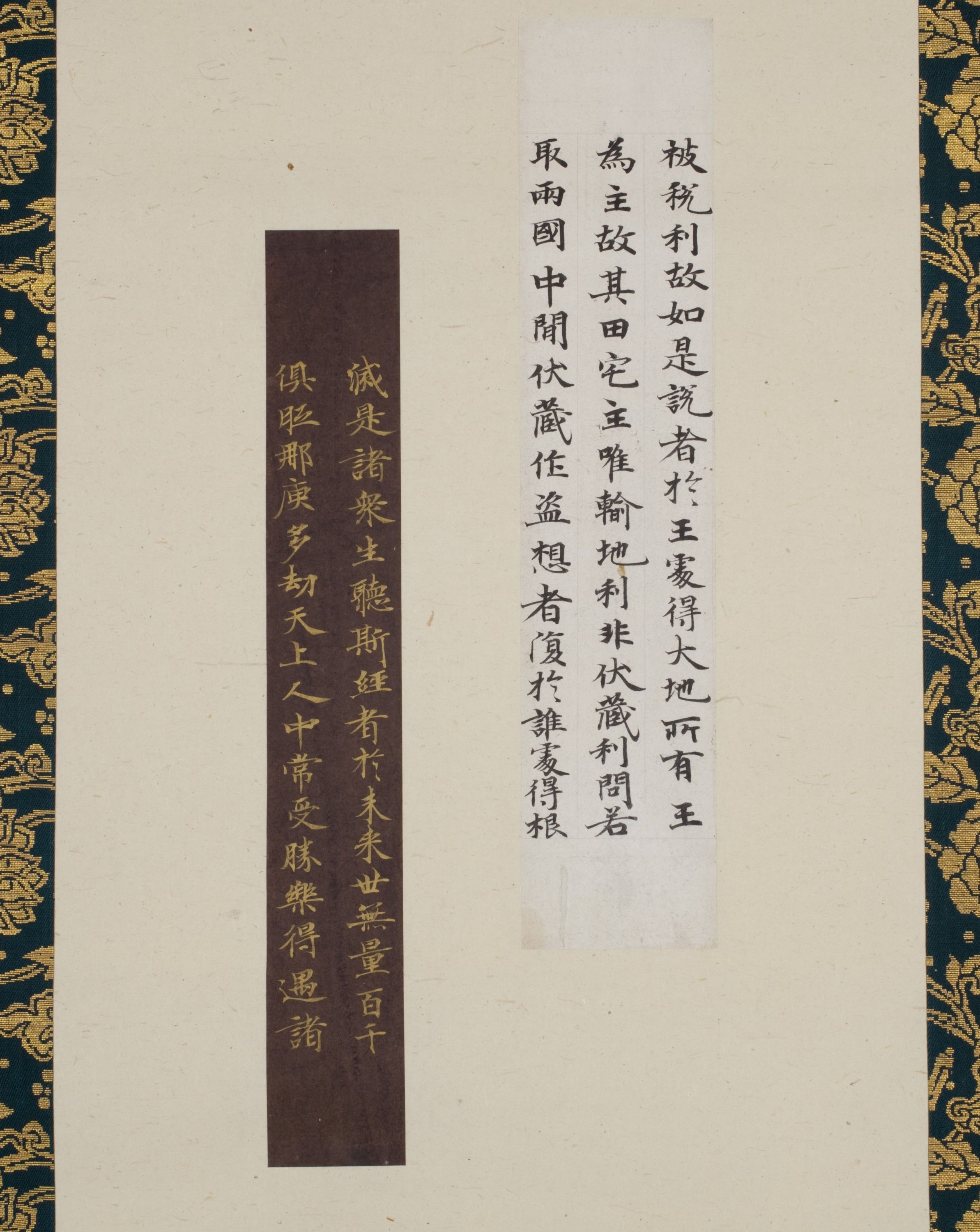 作品詳細: 古写経二種貼交幅紫紙金字金光明最勝王経・中聖武切神田