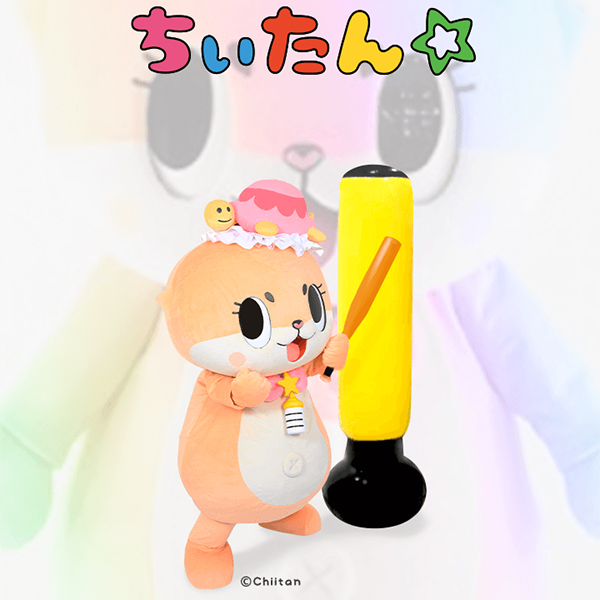 カワウソちぃたん☆OFFICIAL WEB SITE