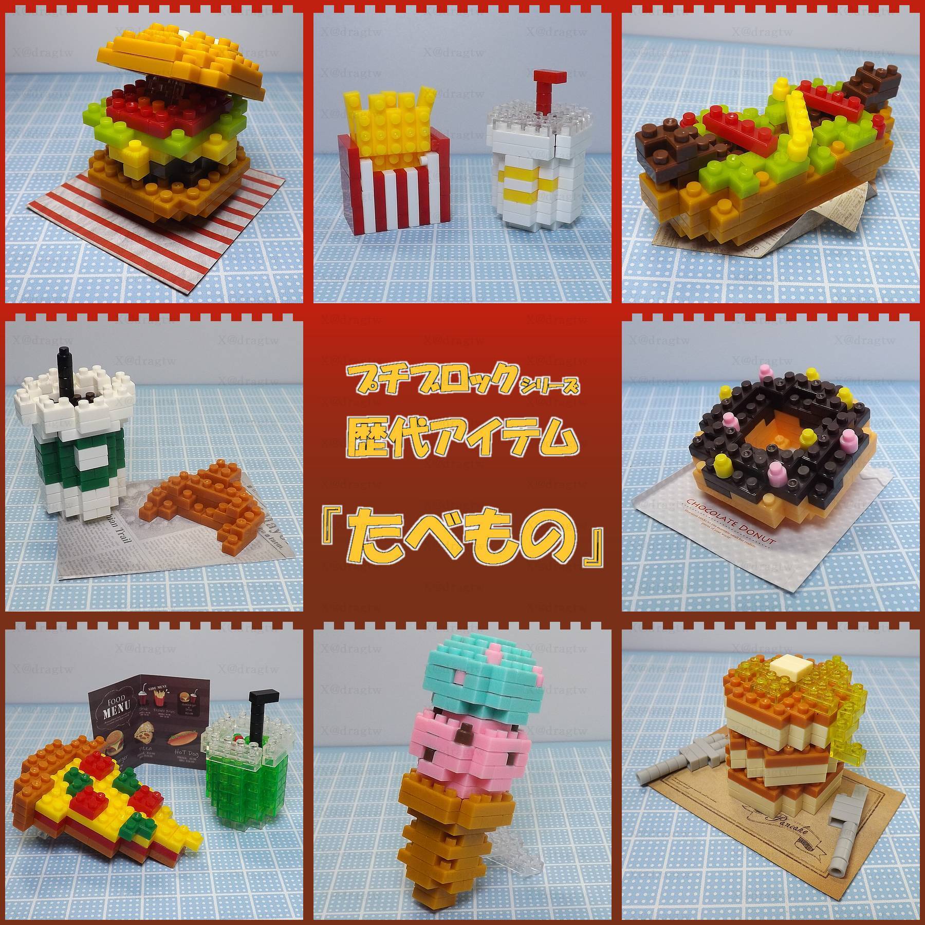 プチブロック「たべもの」 | DAISOの輪