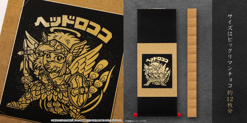 ビックリマン ヘッドロココ』本金押箔「色紙掛軸」予約受付中