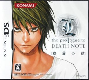 L the proLogue to DEATH NOTE -螺旋の罠- 中古ゲーム | ブックオフ
