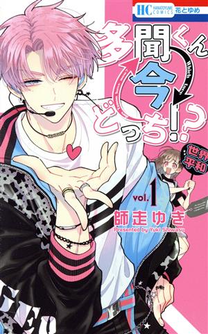 暁のヨナ(45) 花とゆめC 中古漫画・コミック | ブックオフ公式