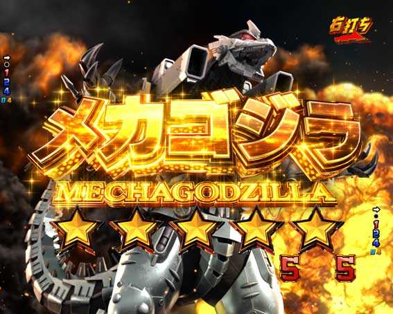 超希少】Pゴジラ対エヴァンゲリオン セカンドインパクト 卓上ボックス