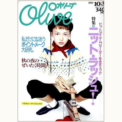 希少！ レトロOlive 雑誌 1992年〜1997年 38冊 Yahoo!オークション