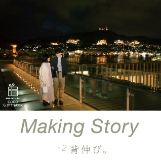 COCO Press 3 March.2022｜みらい長崎ココウォーク｜MIRAI NAGASAKI