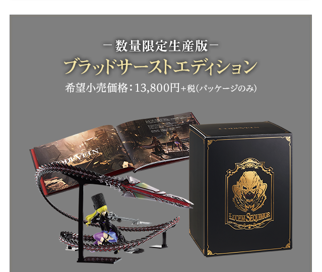 CODE VEIN | バンダイナムコエンターテインメント公式サイト