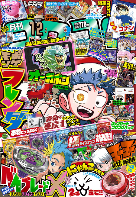 奇跡がいっぱい詰まってる！ アクセル全開でキミの夢を叶える超