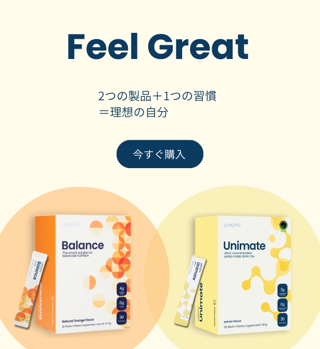 ユニシティ製品 | より健康的なライフスタイルのためのウェルネス