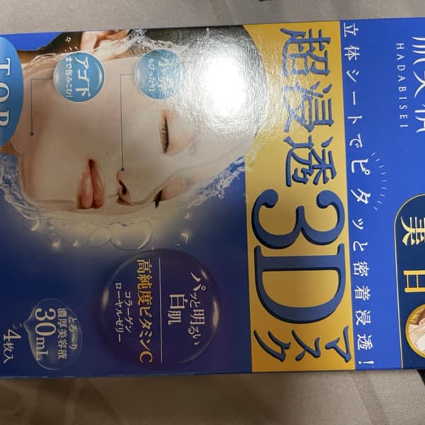 Page 2 - Reviews - Kracie, Hadabisei, 3D Beauty Facial Mask, Aging
