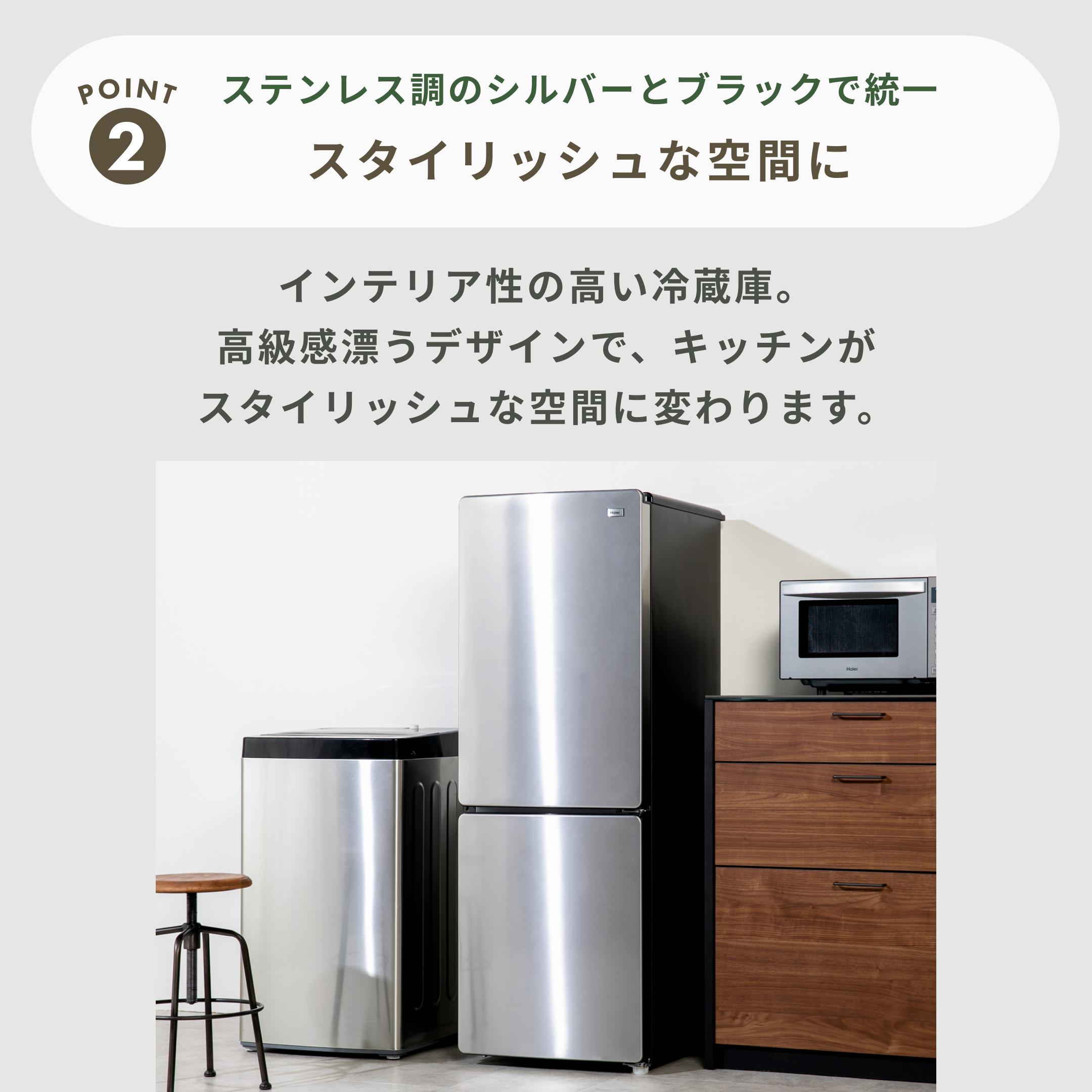 Haier URBAN CAFE 173L 2ドア冷凍・冷蔵庫 173L Haier / ハイアールの