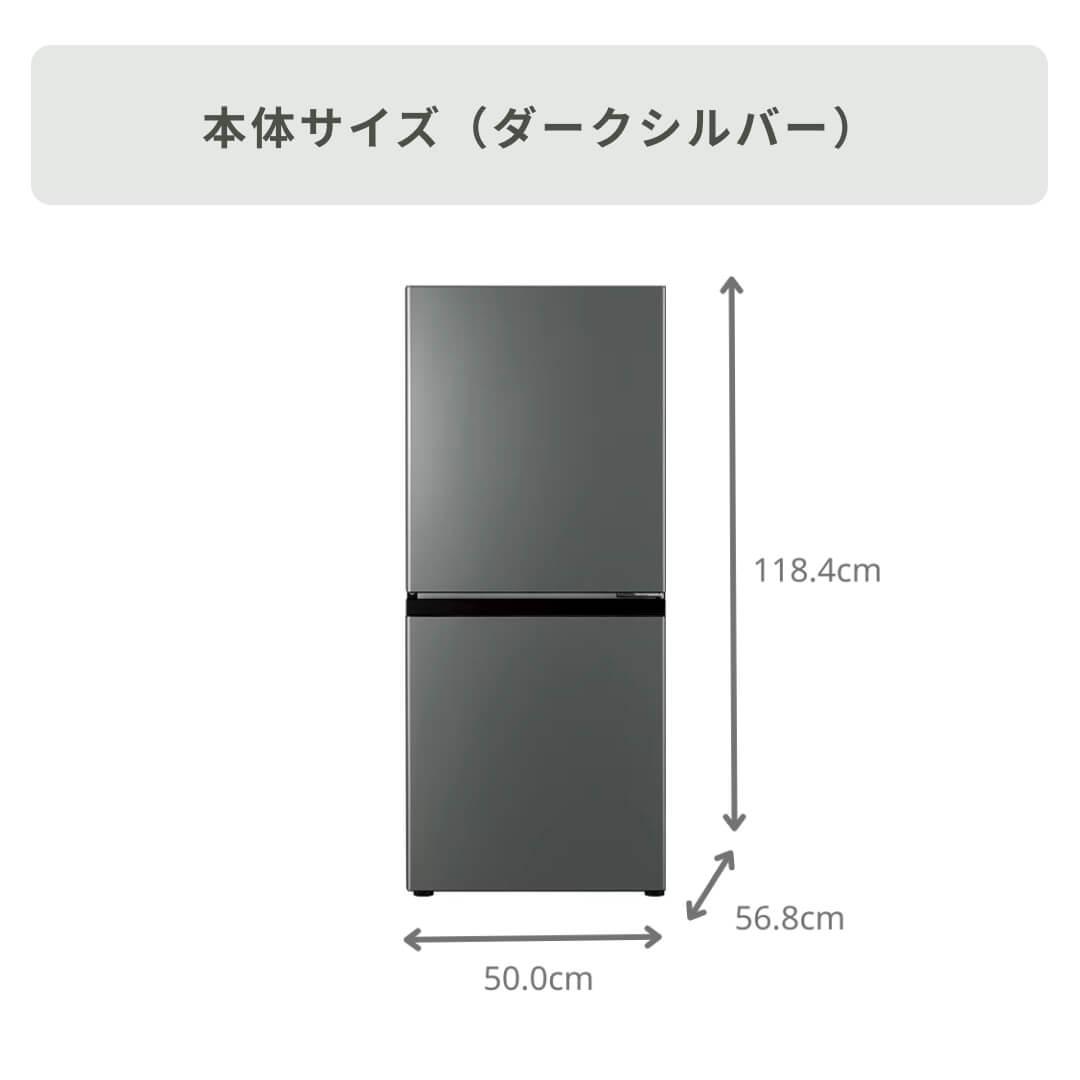AQUA 135L 2ドア 冷凍・冷蔵庫 135L（型番おまかせ） AQUA / アクアの