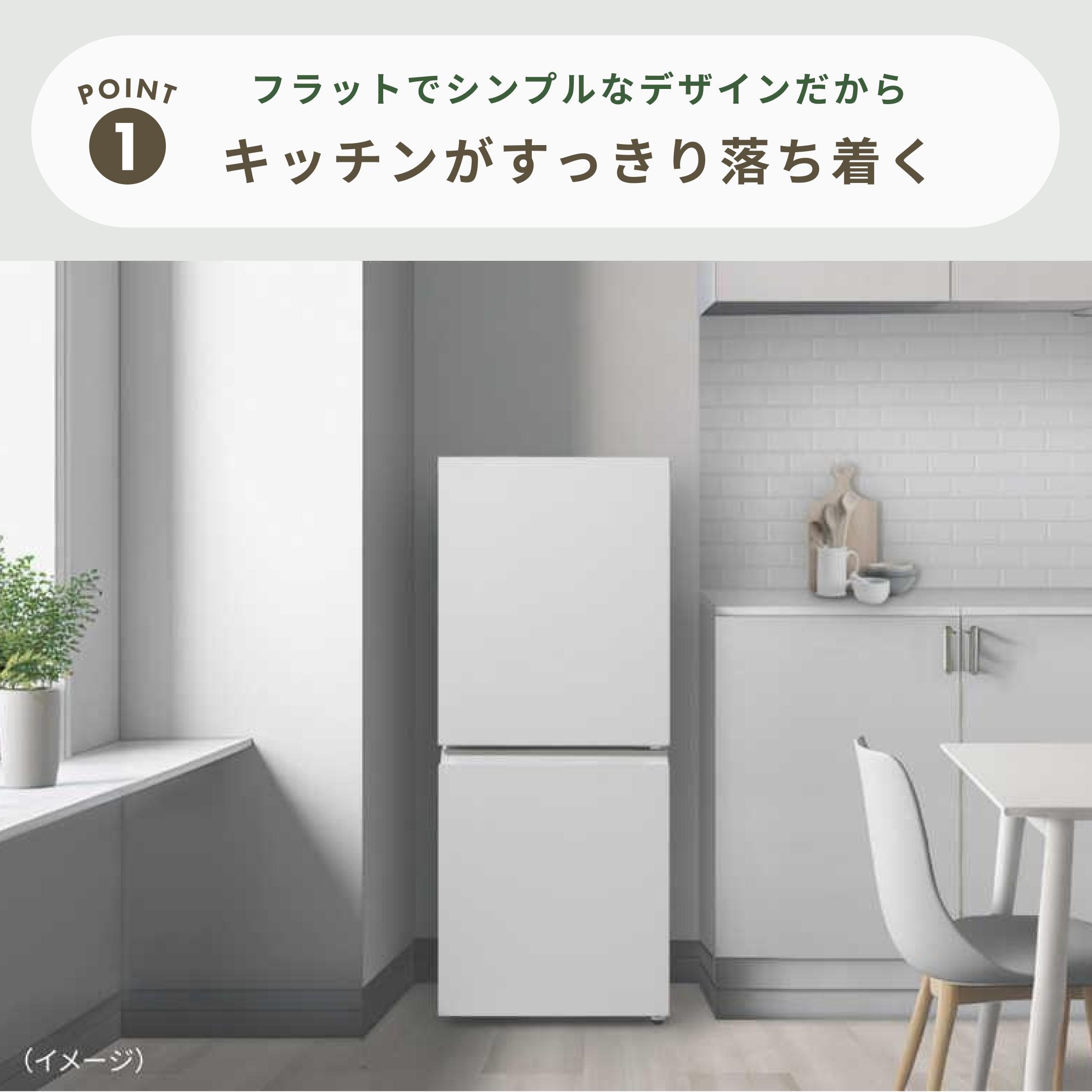 Panasonic 156L 2ドア 冷凍・冷蔵庫 156L Panasonic / パナソニックの