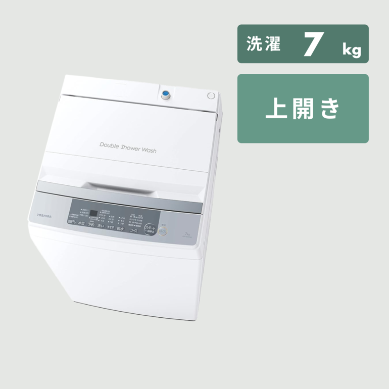 TOSHIBA 全自動縦型洗濯機 スタンダードモデル 洗濯:7kg TOSHIBA