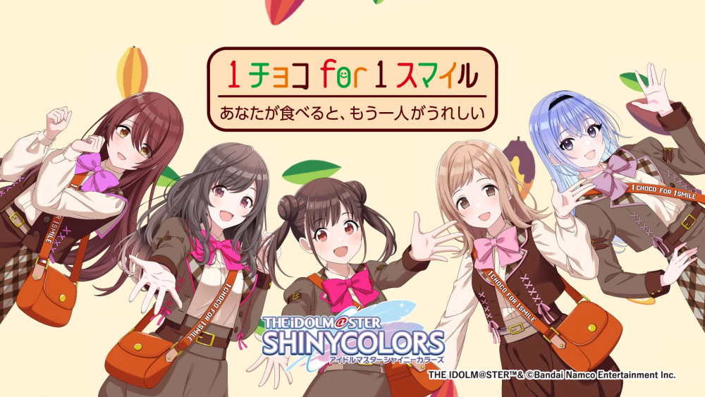 シャニマス】森永製菓「1チョコ for 1スマイル」のアンバサダーに283