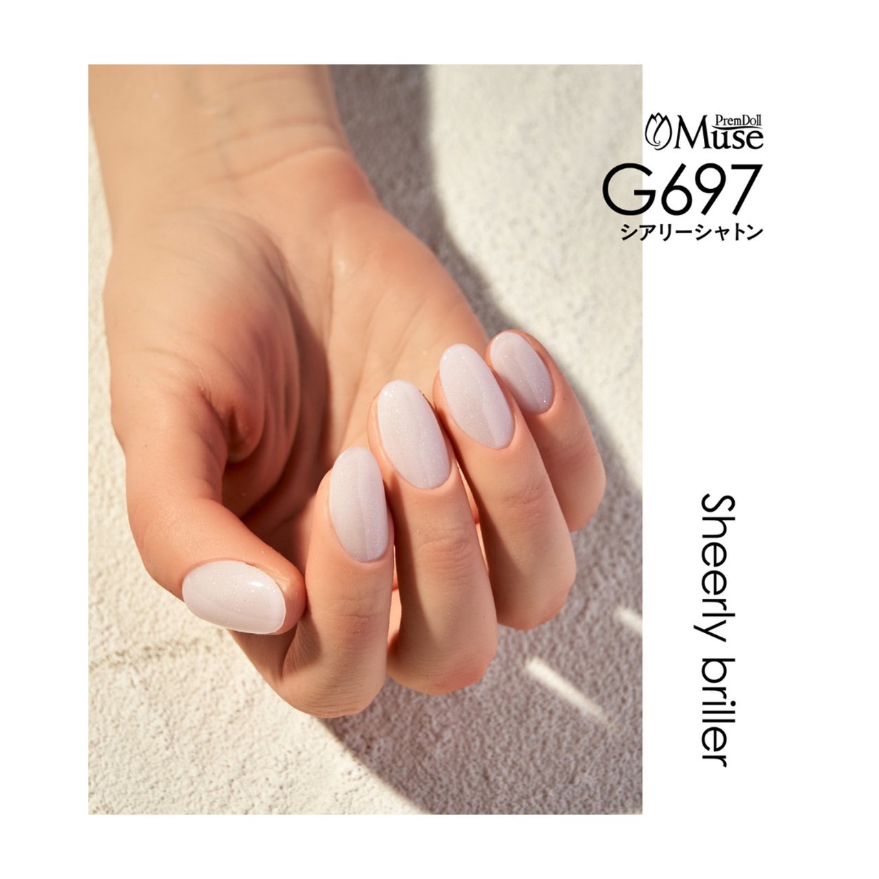 G697】プリムドール ミューズ シアリーシャトン《3g》 | PREGEL