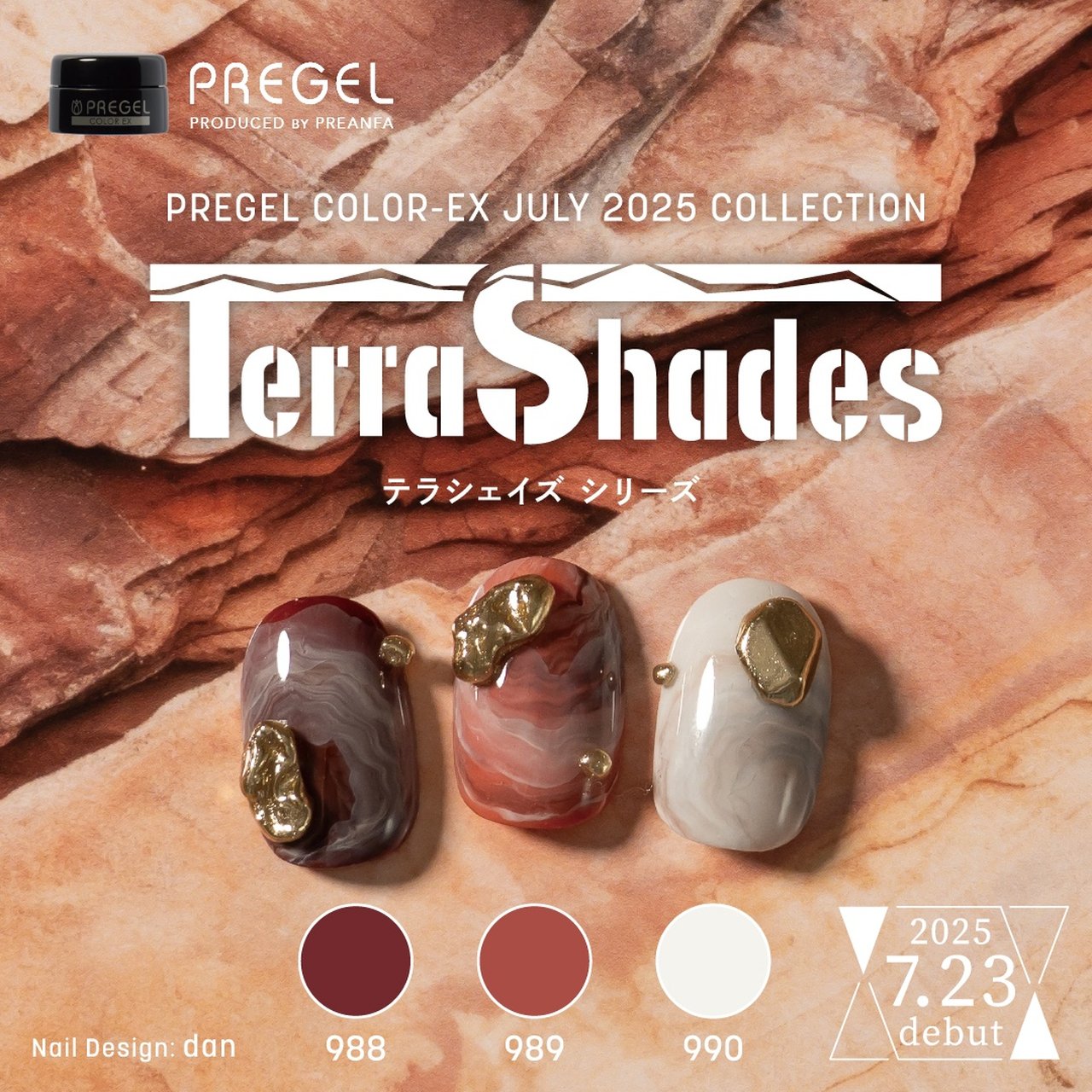 M989】プリジェル カラーEXサンドブリック | PREGEL（プリジェル
