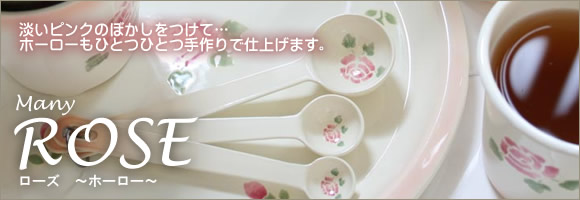 マニーローズ ホーロー ストレーナー付きミニケトル － フレンチ