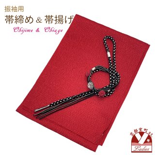 振袖用和装小物(帯揚げ、帯締め、半衿、伊達衿 他)