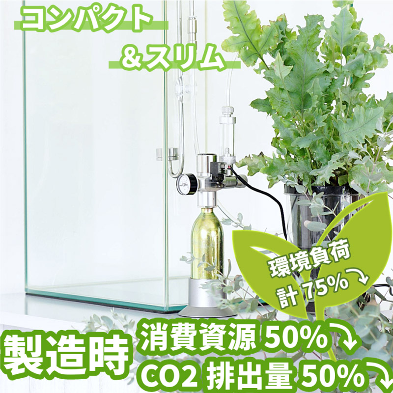 クリスタルアクア CO2フルセットDタイプ 水草育成用CO2添加セット 低