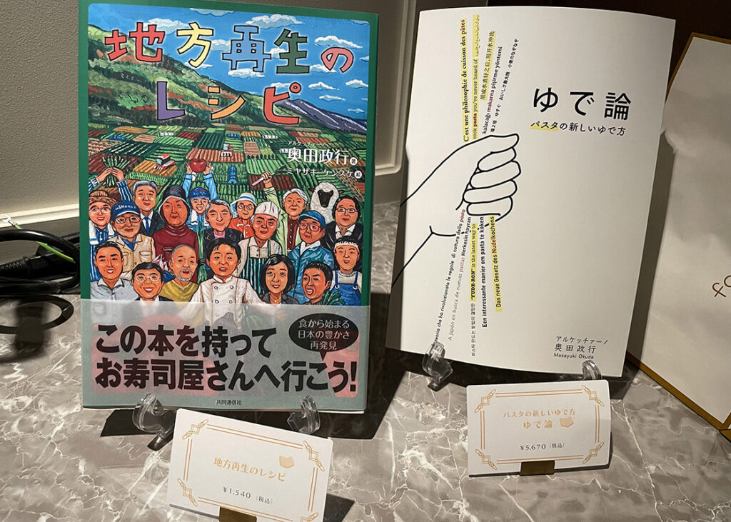 アル・ケッチァーノ、奥田政行シェフが目指す地産地消の道 - 料理王国