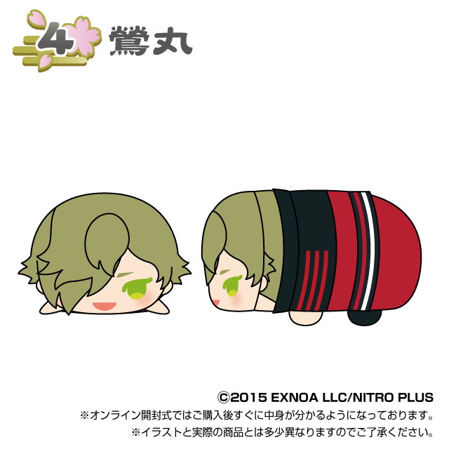 8月中セール刀剣乱舞 もちもちマスコット もちマス 特典 内番 とうらぶ 内