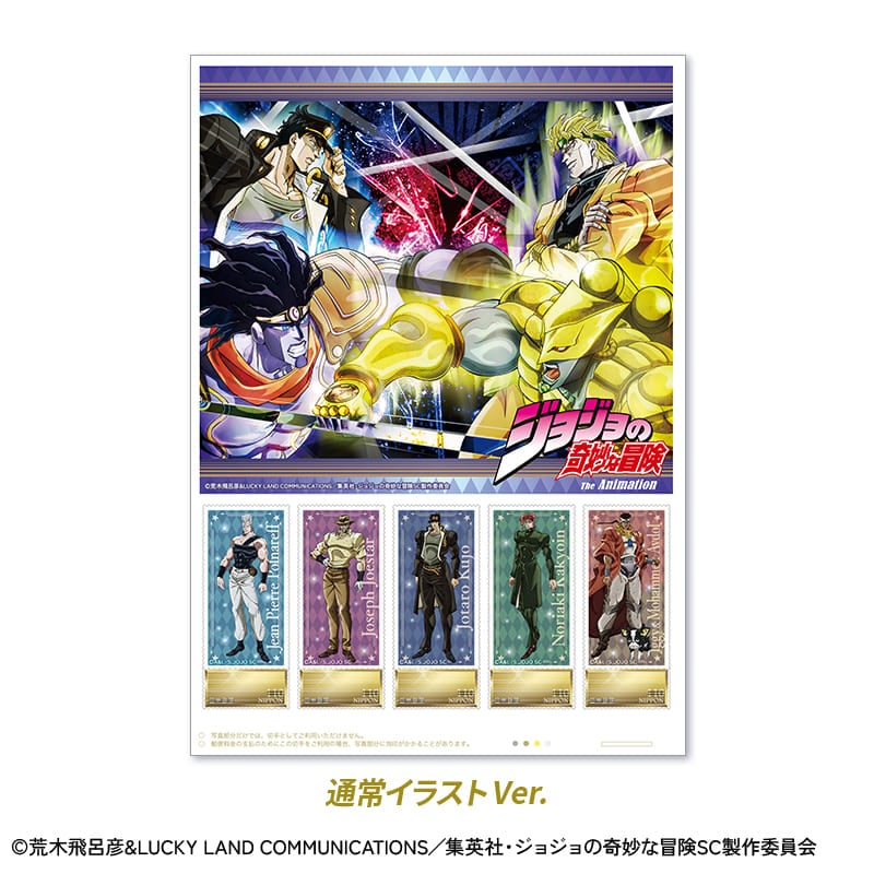ジョジョの奇妙な冒険 スターダストクルセイダース』 スペシャル