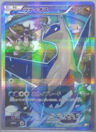 Auction Prices Realized Tcg Cards 2015 POKEMON JAPANESE LEGENDARY