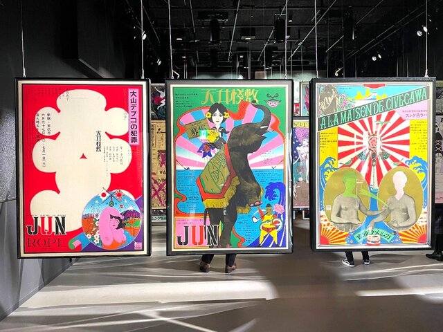 圧巻、横尾忠則や宇野亞喜良らの演劇ポスター展（大阪市） - カンテレ