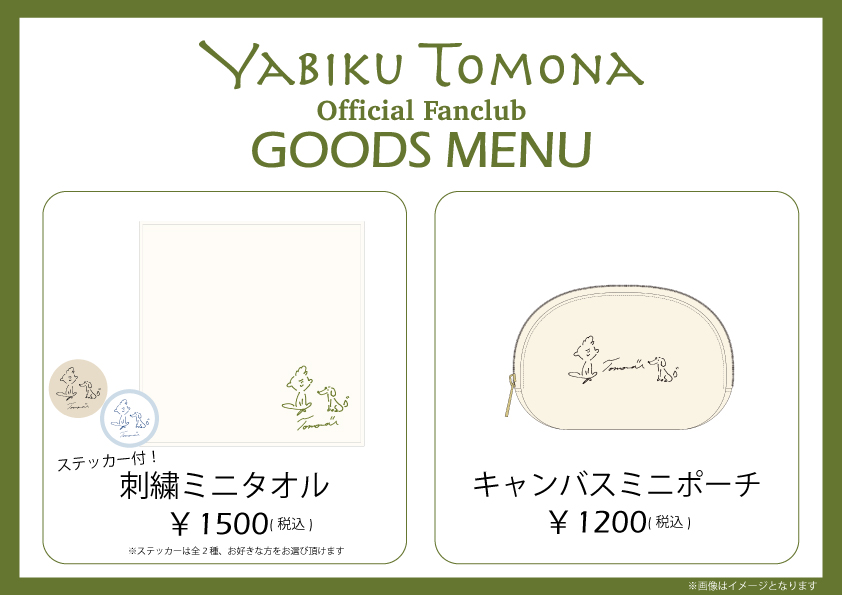 Fan+Headline｜ファンクラブメディア