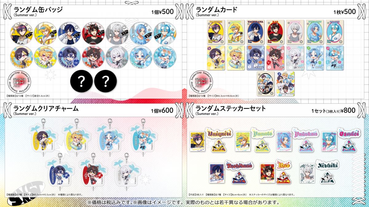 にしき Summer ver. すにすて 缶バッジ 13点 にしき Summer ver. すに