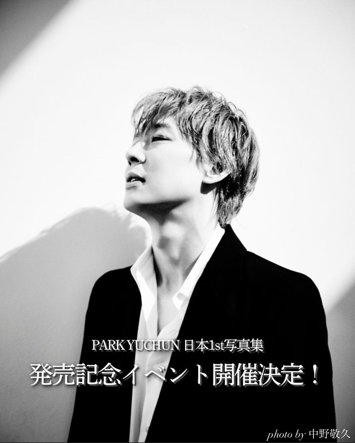 パク・ユチョン（PARK YUCHUN）日本1st写真集 発売記念イベント開催