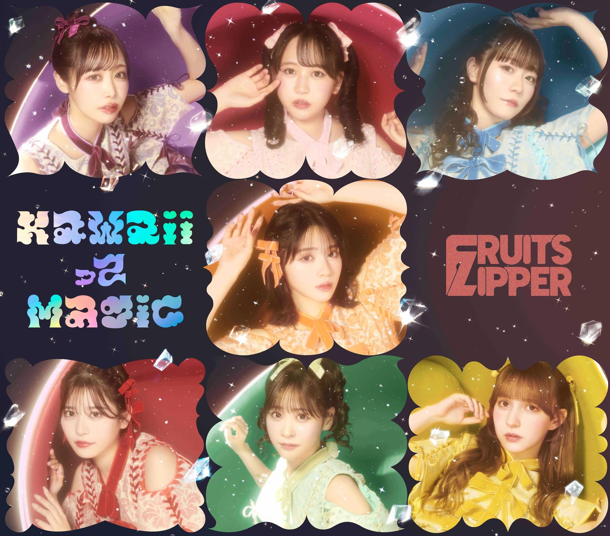 FRUITS ZIPPER 5月14日（水）3rdシングル CD発売決定！ ※5/1更新