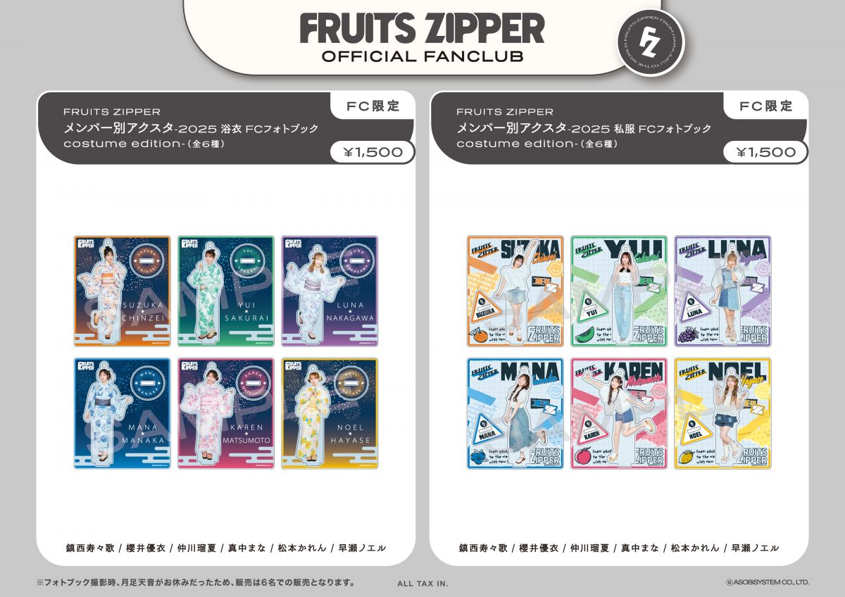 期間限定受注販売】12/12(金)22:00〜2026/1/4(日)23:59 FRUITS ZIPPER