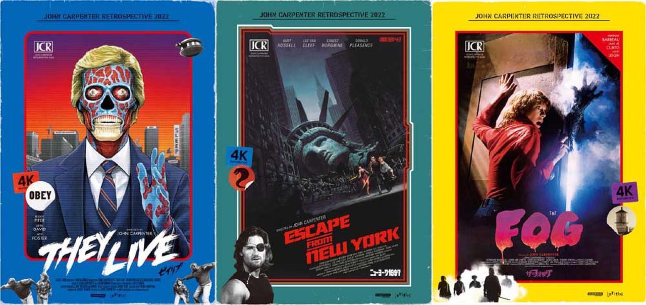 ジョン・カーペンター監督作の特集上映『ジョン・カーペンター