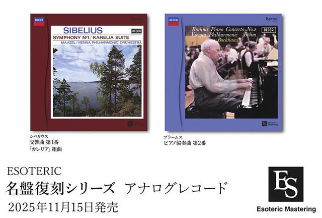 ESOTERIC名盤復刻シリーズに、『シベリウス：交響曲 第1番＆「カレリア